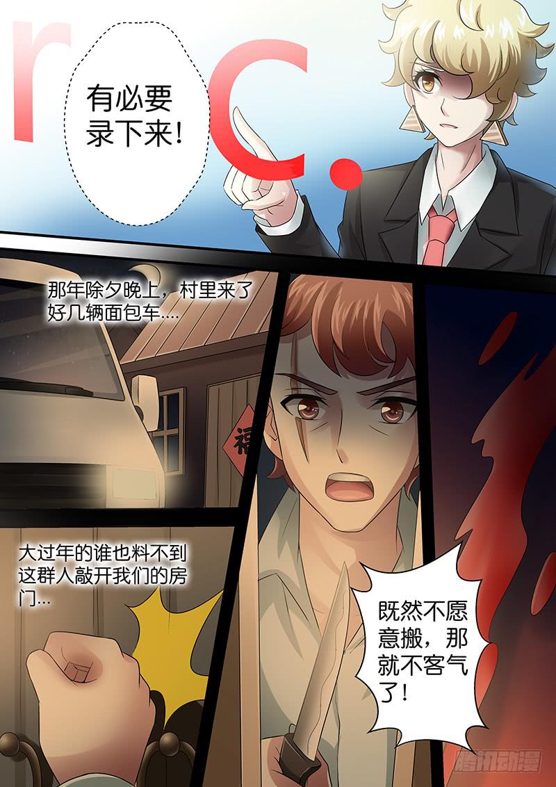 《王牌狗仔》第八十二话 罪行 第10页