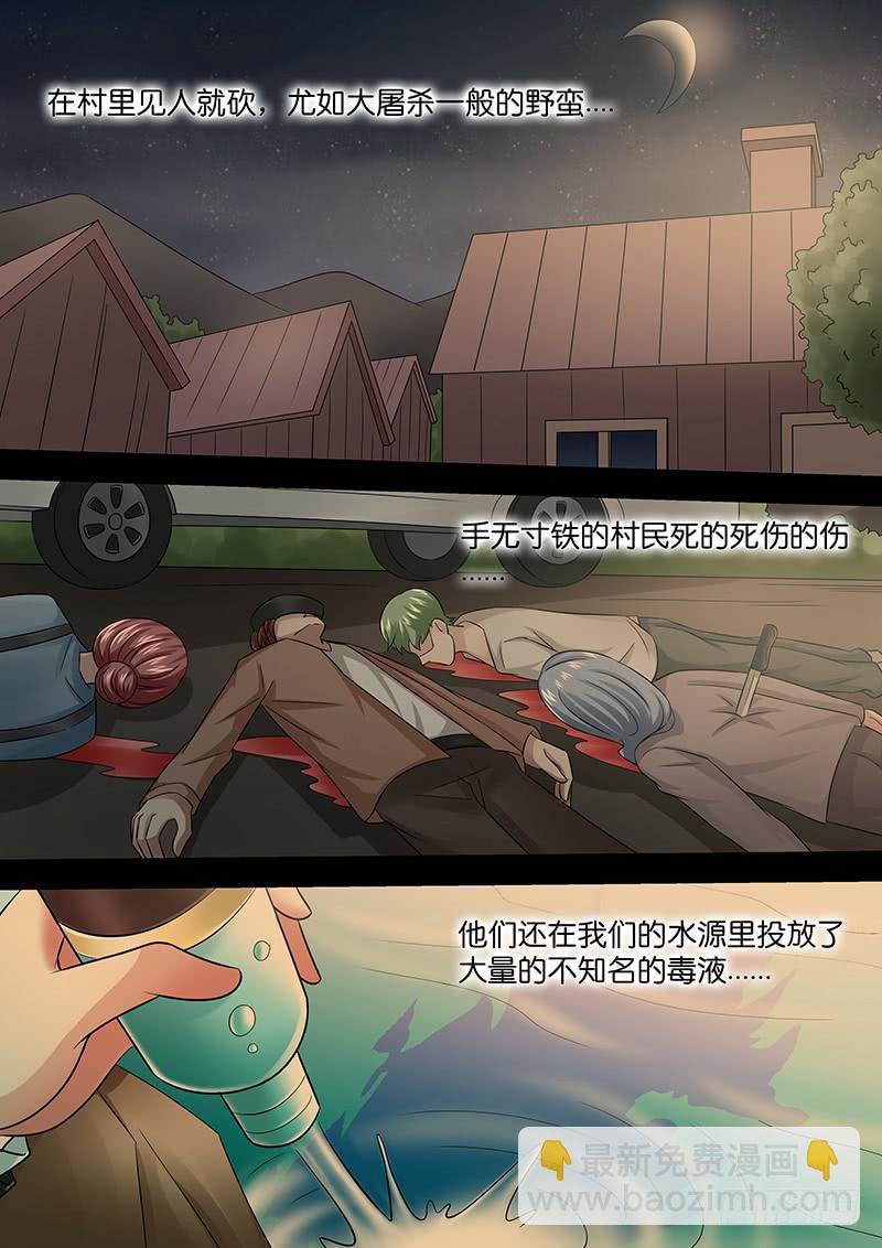 《王牌狗仔》第八十二话 罪行 第11页