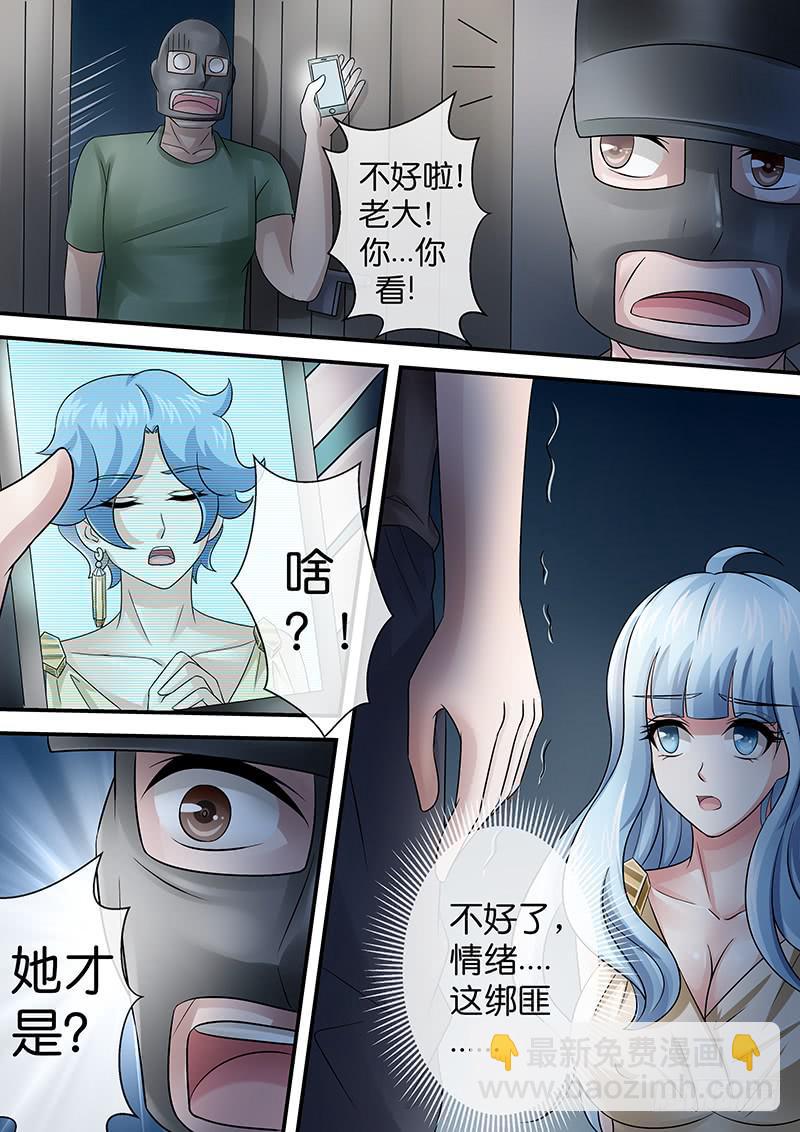 《王牌狗仔》第八十二话 罪行 第8页