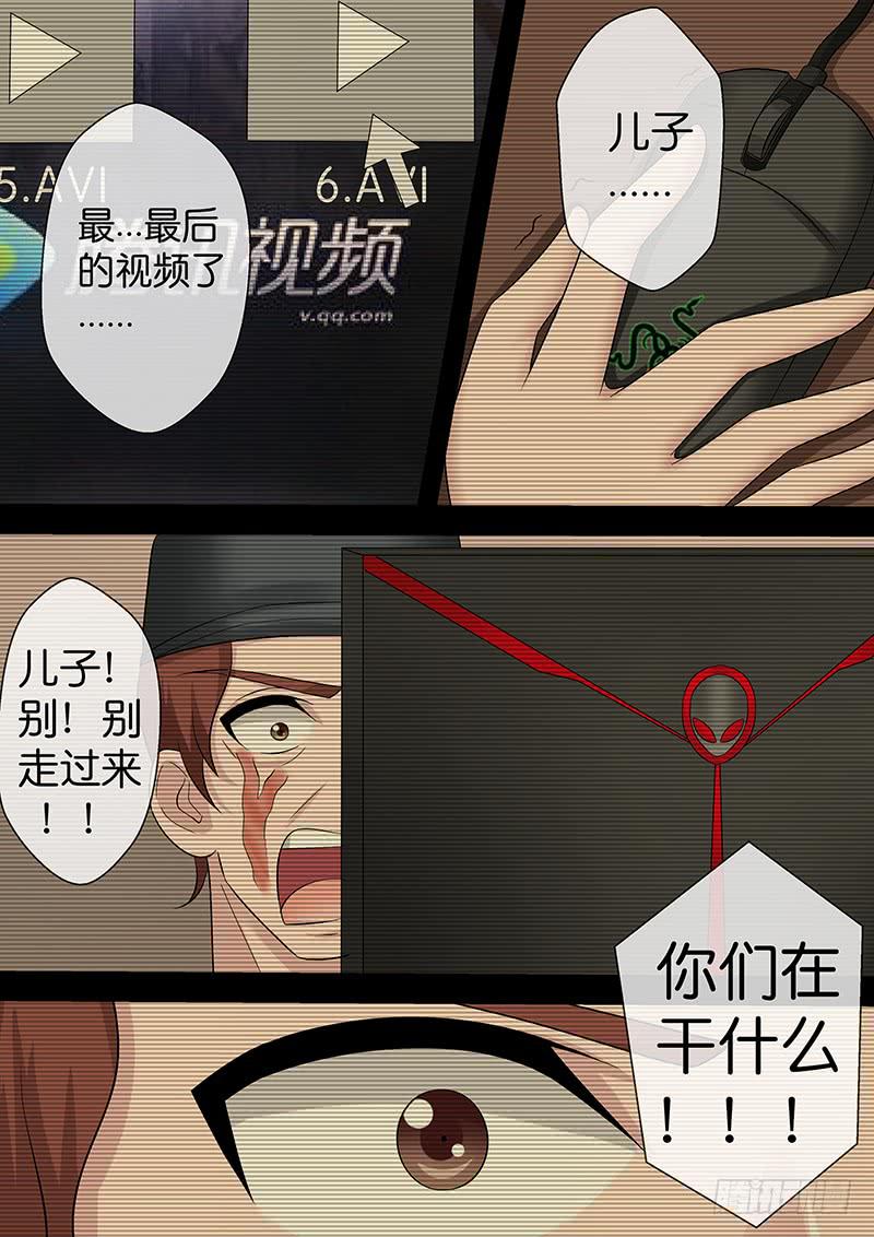 《王牌狗仔》第八十四话 正义的朋友 第10页