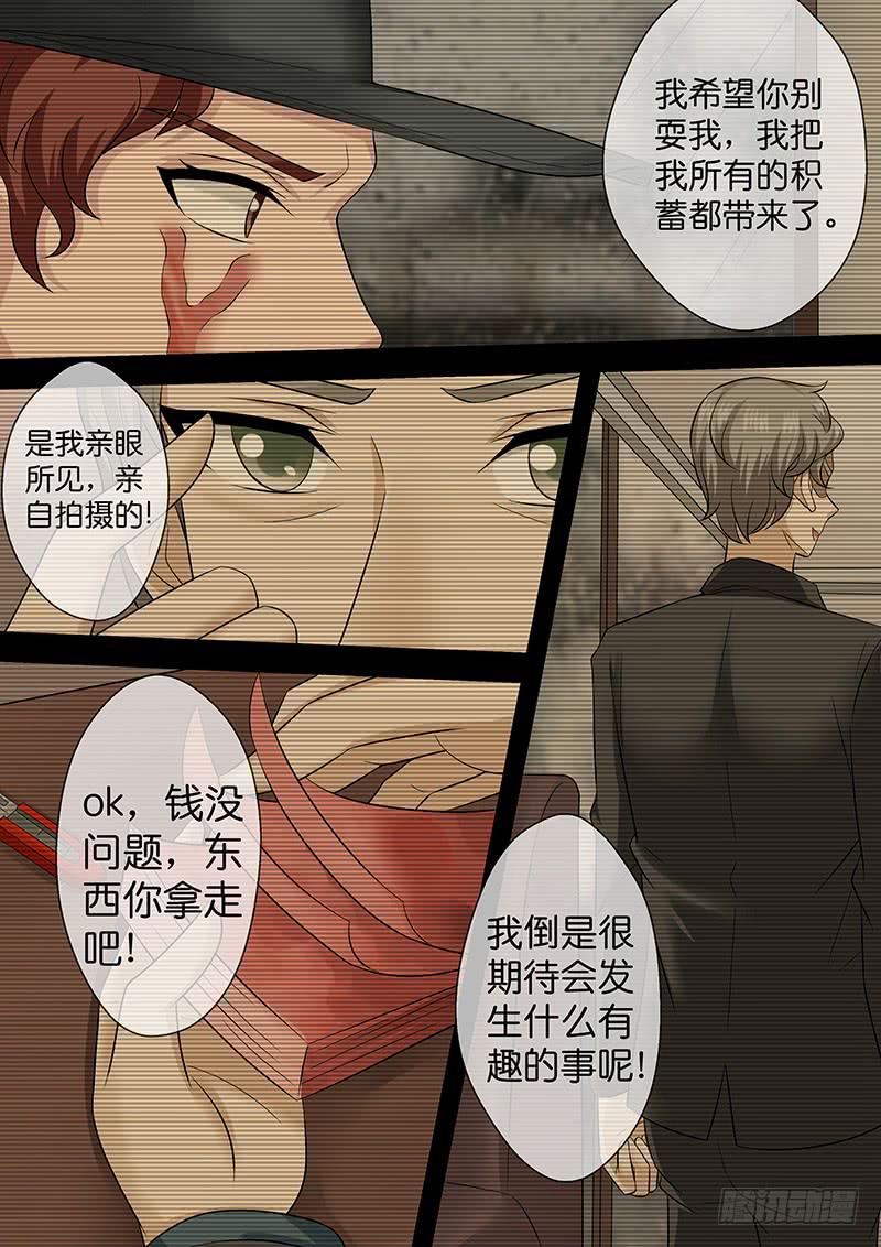 《王牌狗仔》第八十四话 正义的朋友 第6页