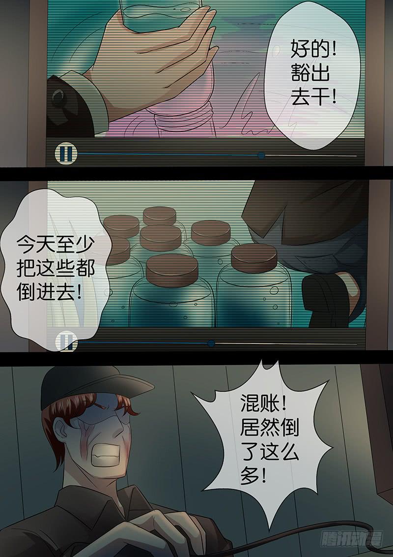 《王牌狗仔》第八十四话 正义的朋友 第9页