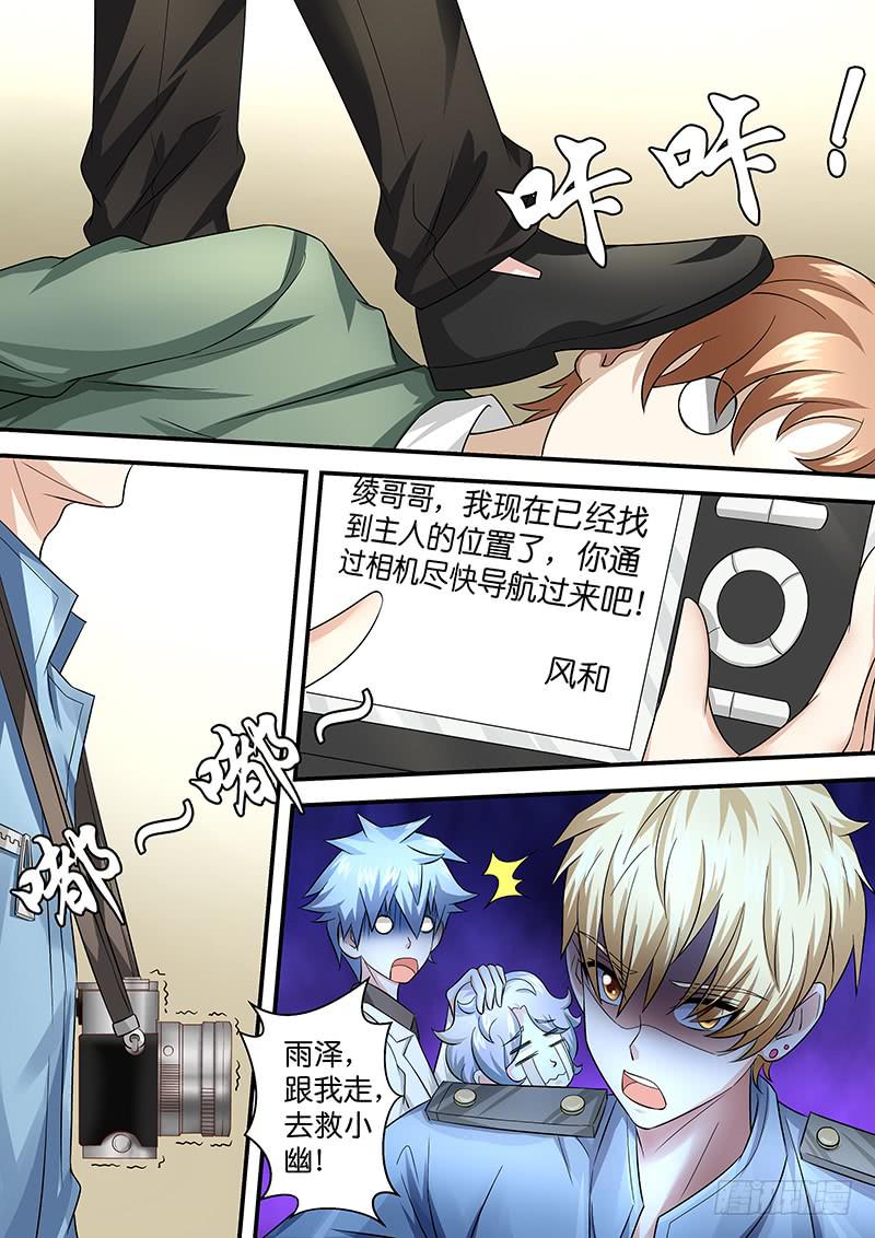 《王牌狗仔》第八十一话错误 第10页