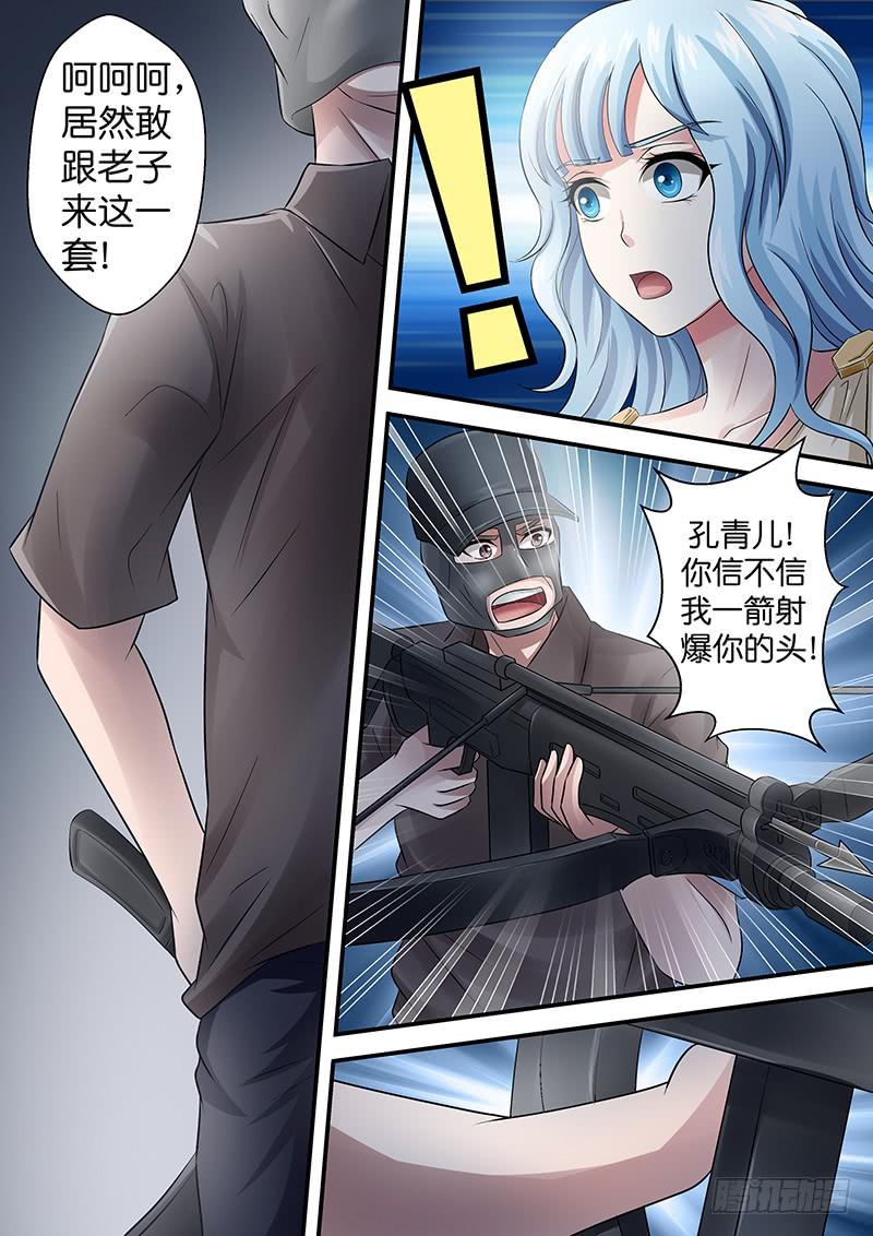 《王牌狗仔》第八十一话错误 第11页