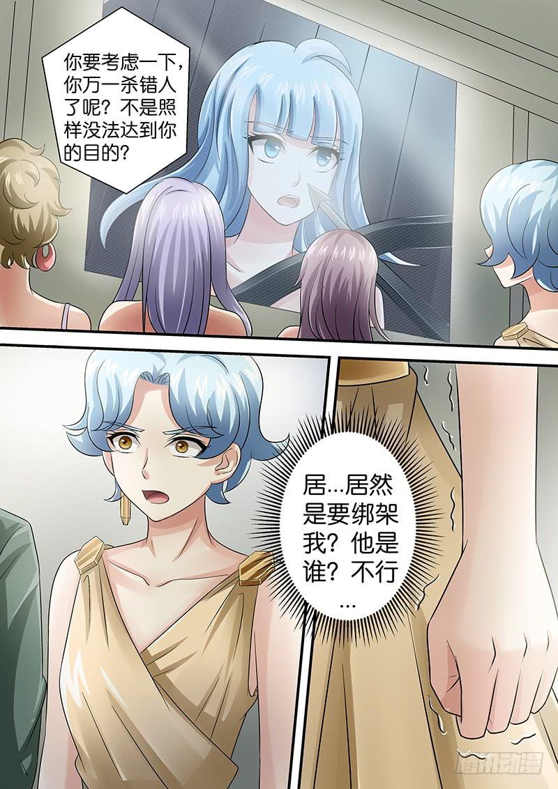 《王牌狗仔》第八十一话错误 第12页