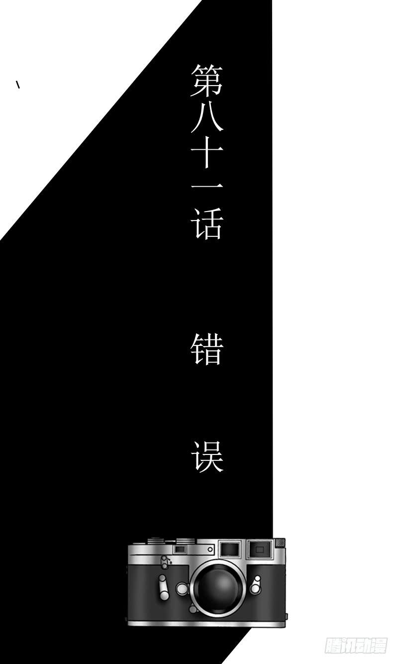 《王牌狗仔》第八十一话错误 第3页