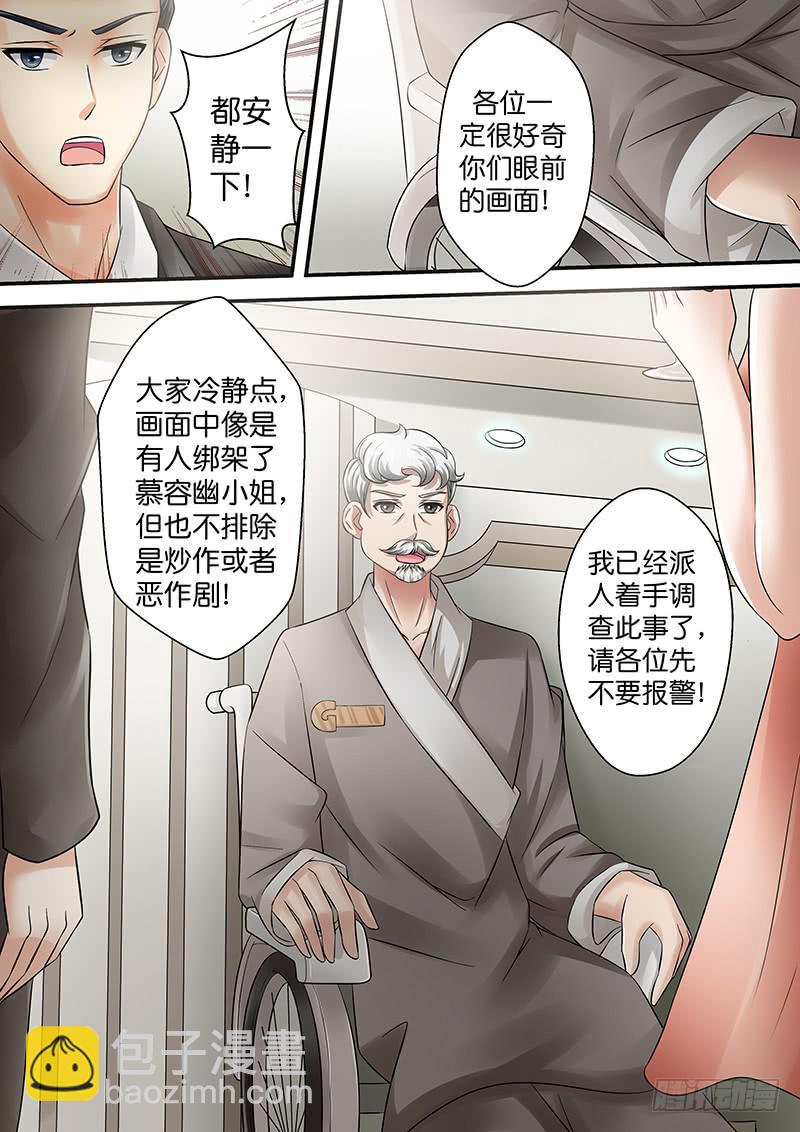 《王牌狗仔》第八十一话错误 第4页
