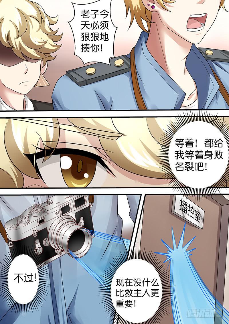 《王牌狗仔》第八十一话错误 第7页