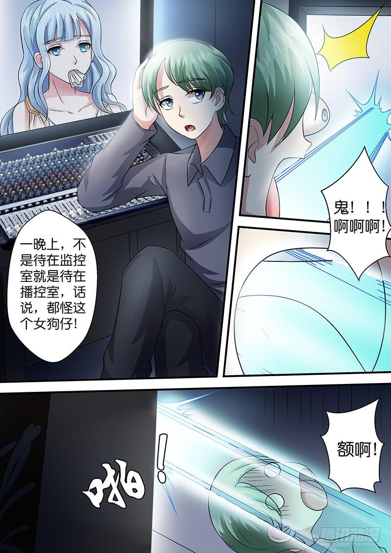 《王牌狗仔》第八十一话错误 第8页