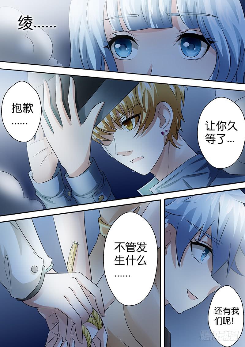 《王牌狗仔》第八十三话 拯救 第10页