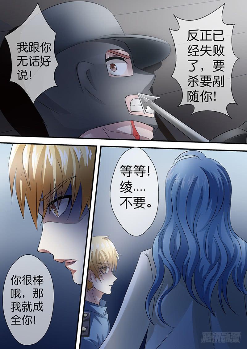 《王牌狗仔》第八十三话 拯救 第12页