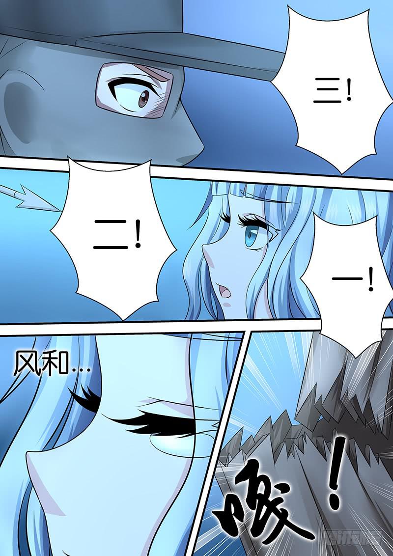 《王牌狗仔》第八十三话 拯救 第7页
