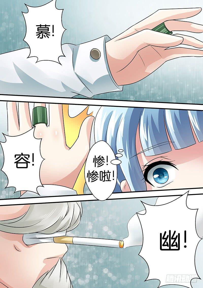 《王牌狗仔》第八十七话 她是谁？ 第11页