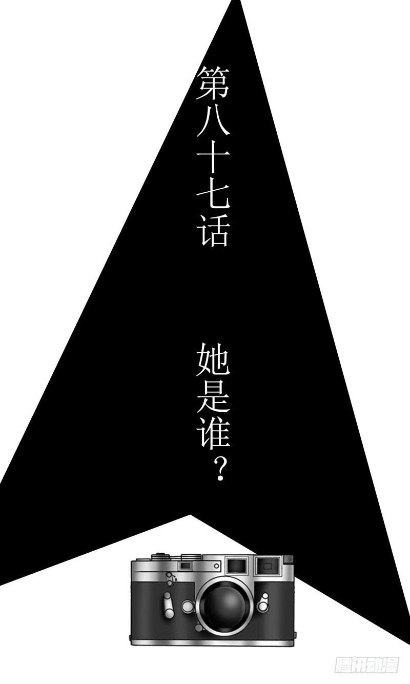 《王牌狗仔》第八十七话 她是谁？ 第3页