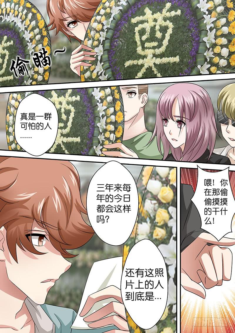 《王牌狗仔》第八十七话 她是谁？ 第6页