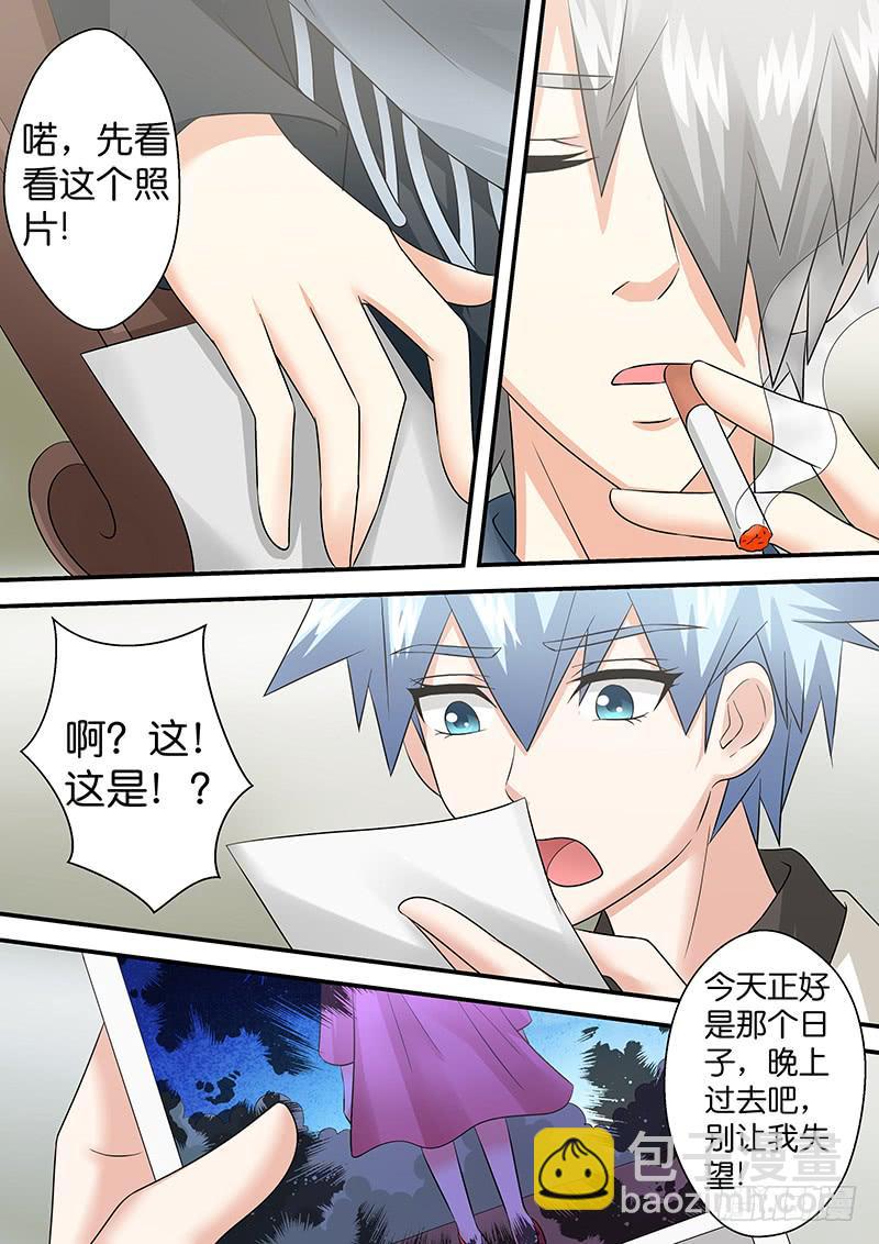 《王牌狗仔》第八十七话 她是谁？ 第9页