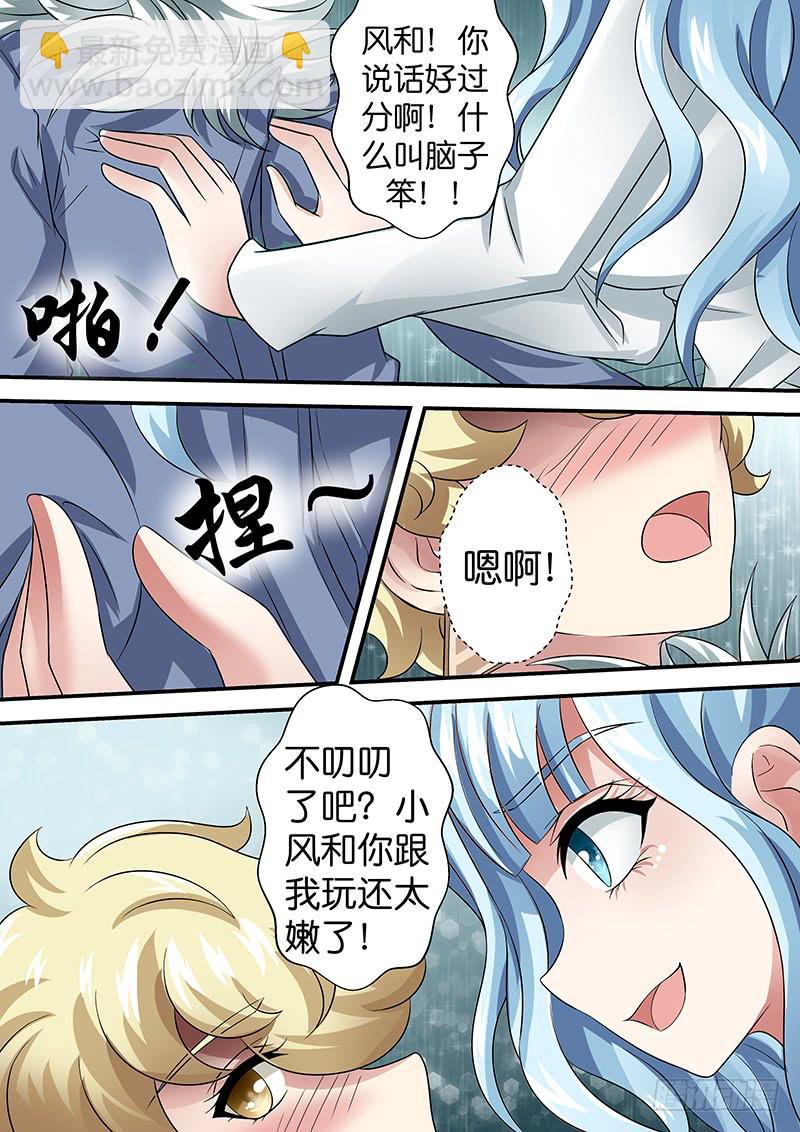《王牌狗仔》第八十六话早餐一刻 第11页