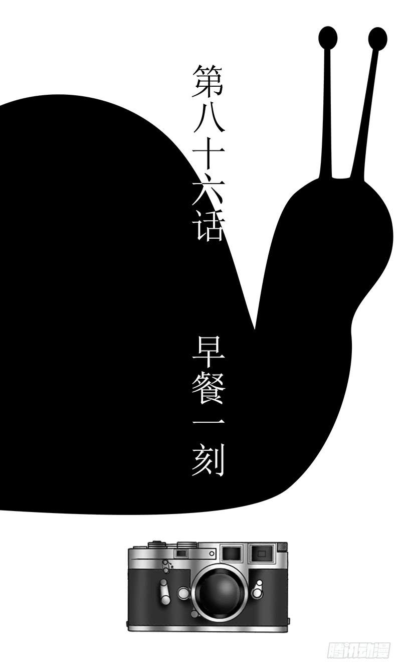 《王牌狗仔》第八十六话早餐一刻 第3页