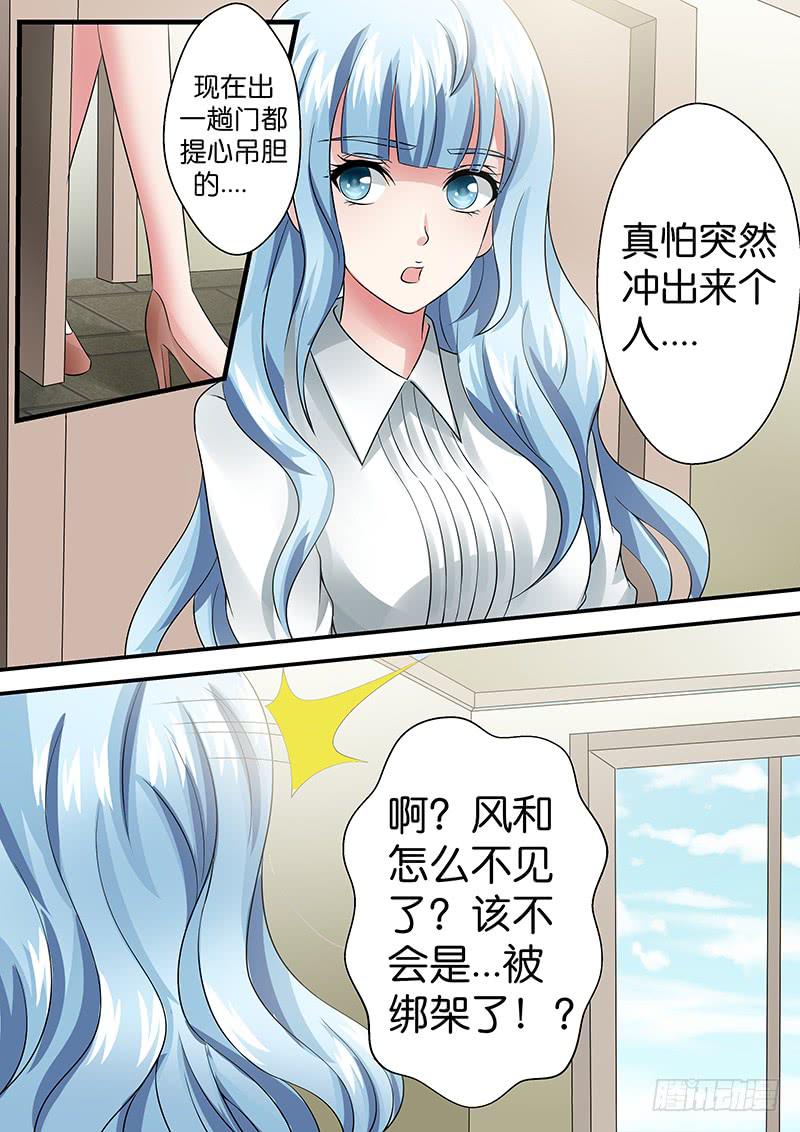《王牌狗仔》第八十六话早餐一刻 第5页