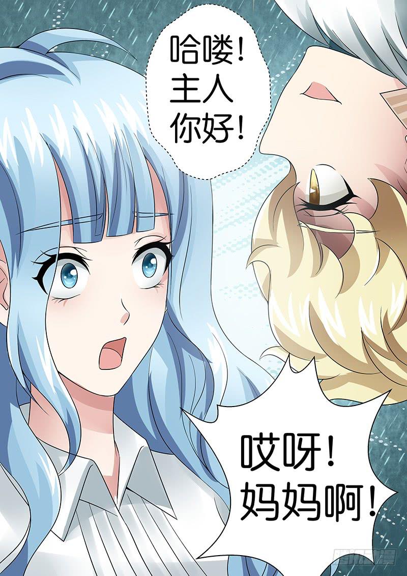 《王牌狗仔》第八十六话早餐一刻 第6页