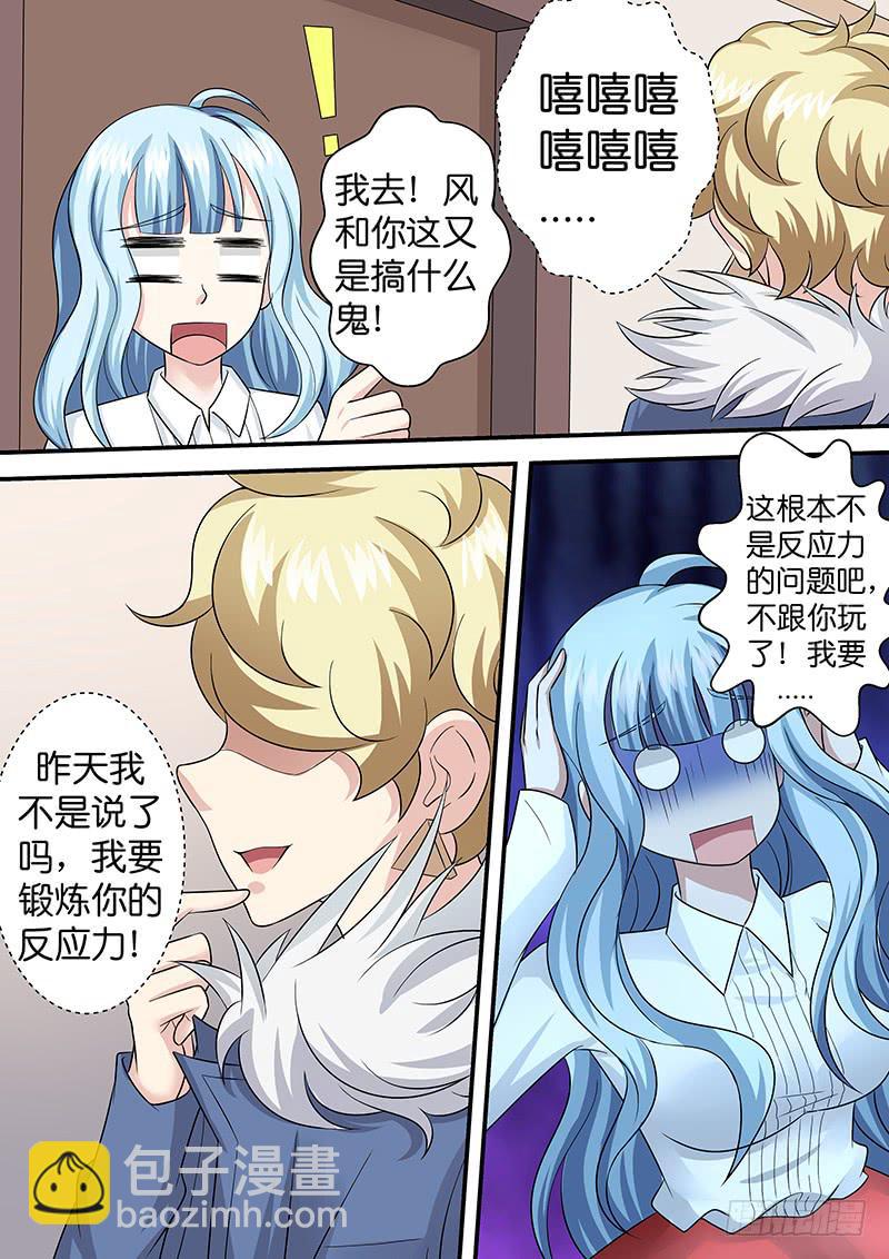 《王牌狗仔》第八十六话早餐一刻 第7页