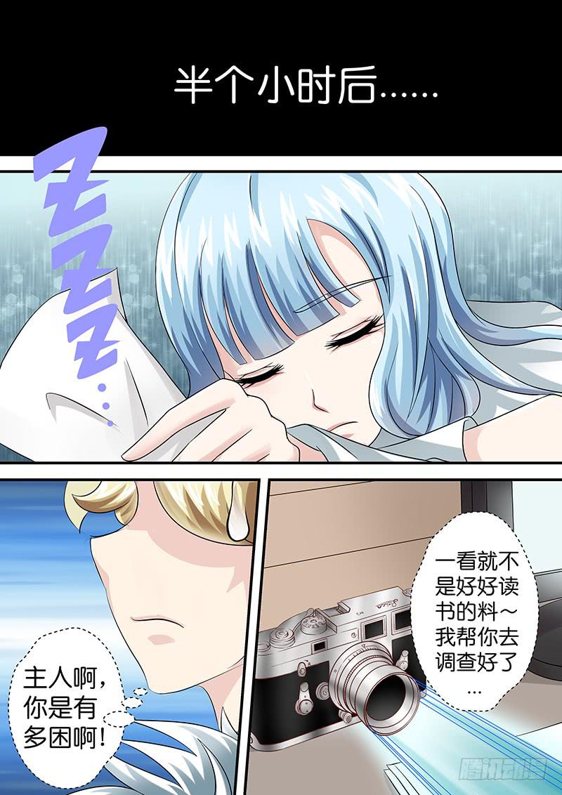 《王牌狗仔》第八十八话 红裙飘飘 第6页