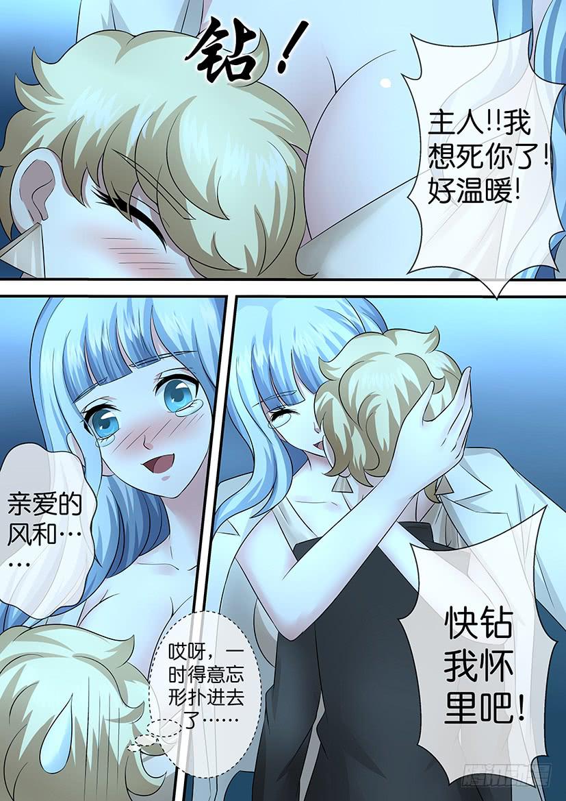 《王牌狗仔》第八十五话 命陨 第12页