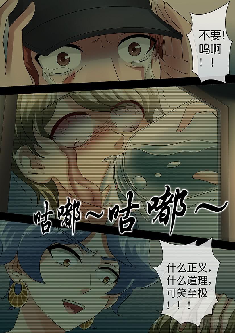 《王牌狗仔》第八十五话 命陨 第4页