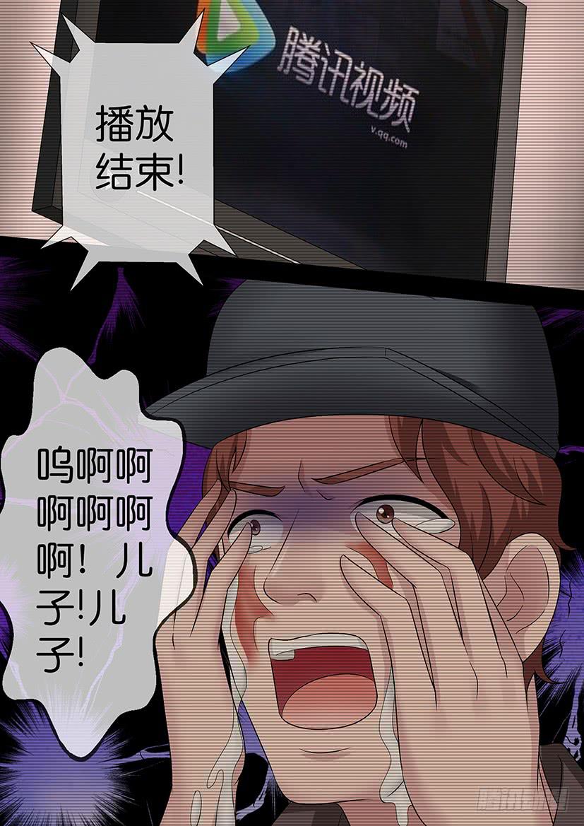 《王牌狗仔》第八十五话 命陨 第7页