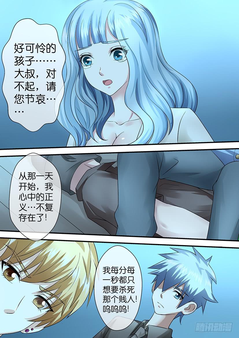 《王牌狗仔》第八十五话 命陨 第9页