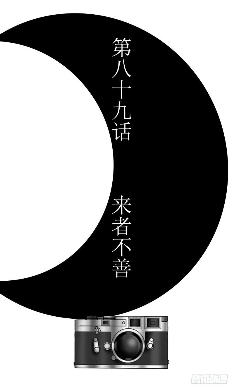 《王牌狗仔》第八十九话 来者不善 第3页