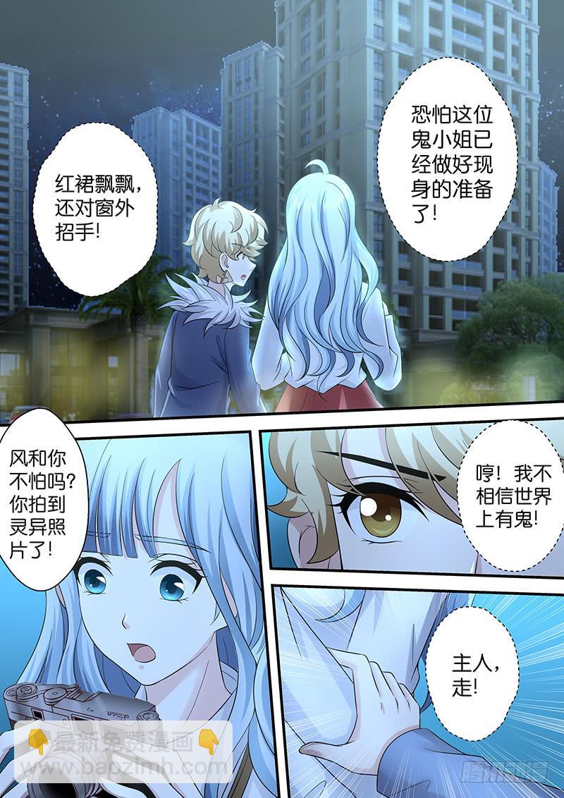 《王牌狗仔》第八十九话 来者不善 第4页