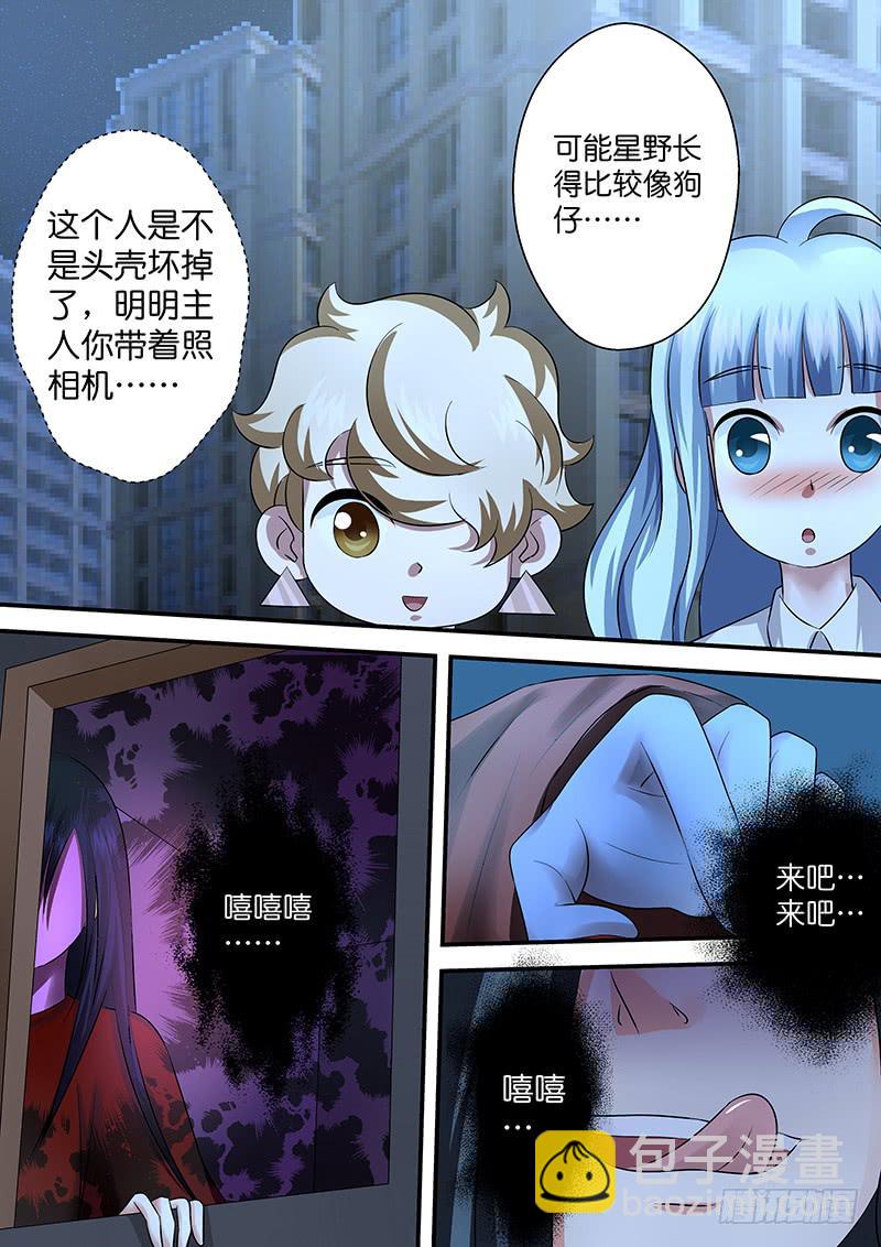 《王牌狗仔》第八十九话 来者不善 第8页