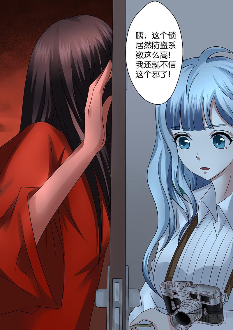 《王牌狗仔》第九十话 生祭 第10页