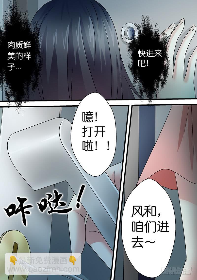 《王牌狗仔》第九十话 生祭 第12页