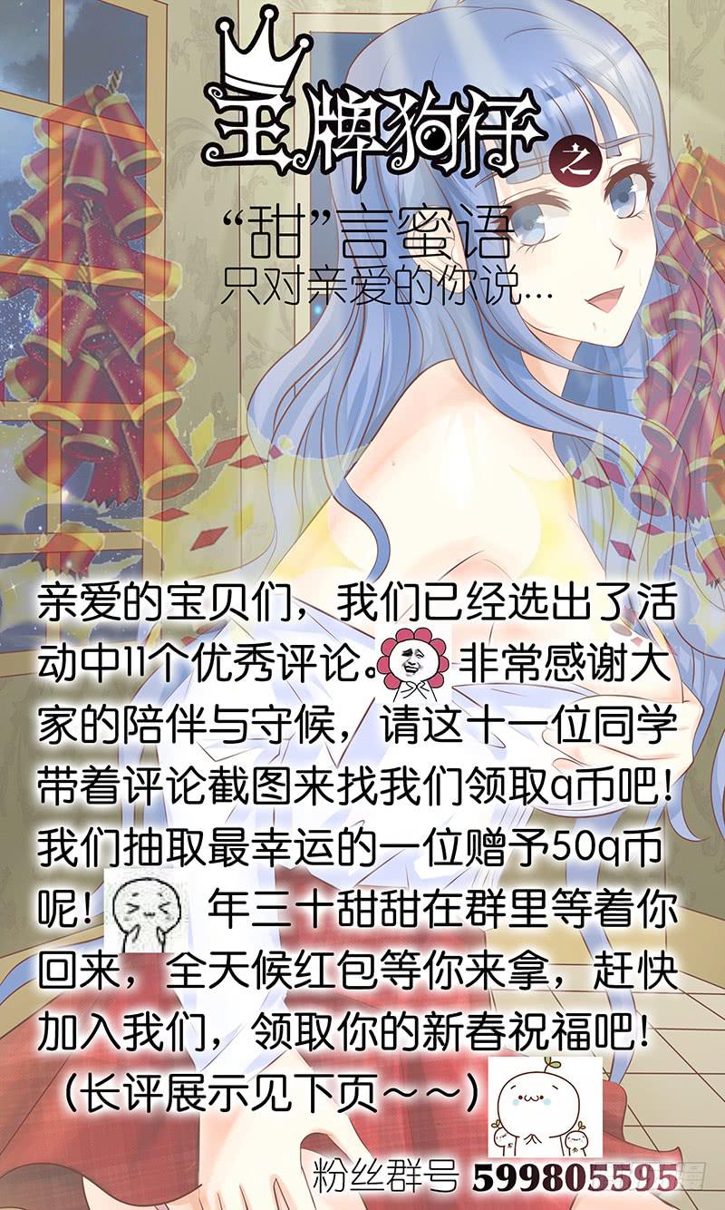 《王牌狗仔》第九十话 生祭 第14页