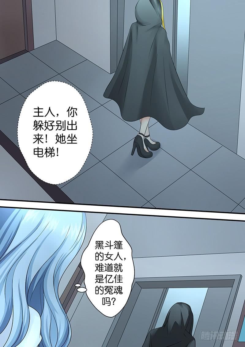 《王牌狗仔》第九十话 生祭 第4页