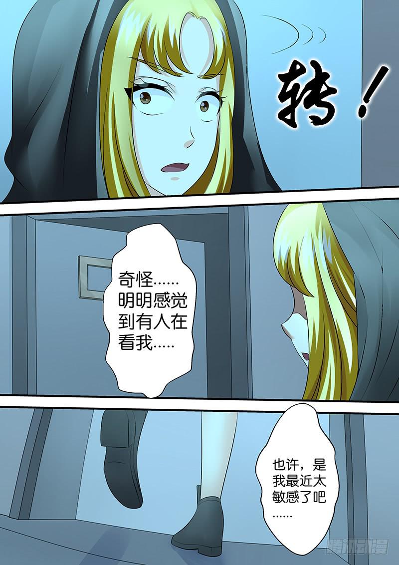 《王牌狗仔》第九十话 生祭 第5页