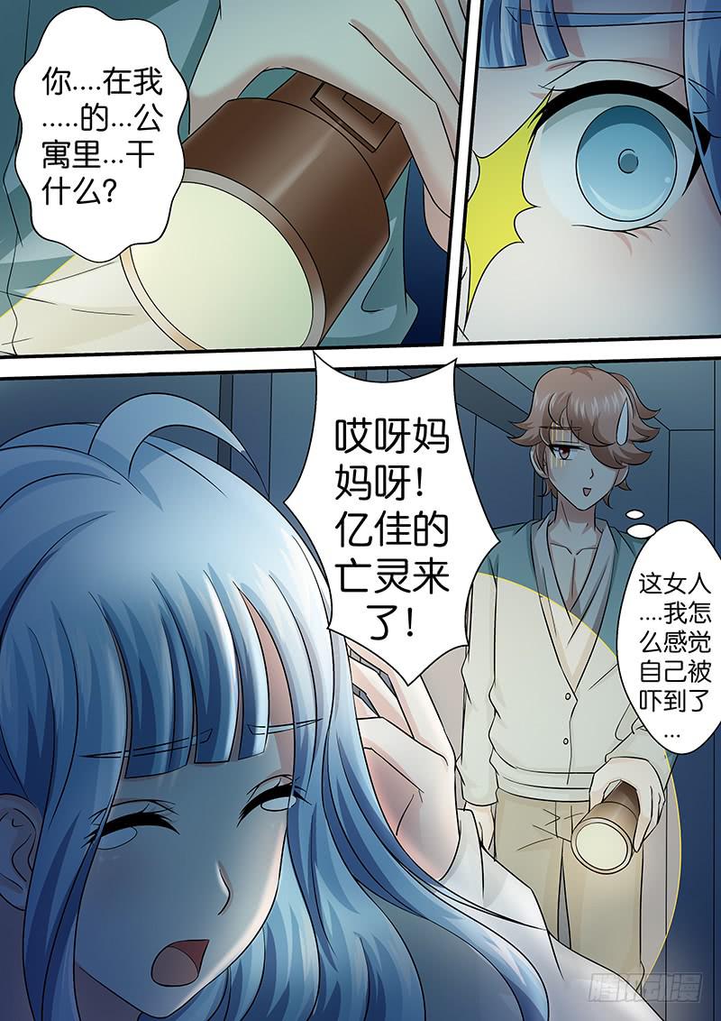 《王牌狗仔》第九十一话 古怪的画 第10页