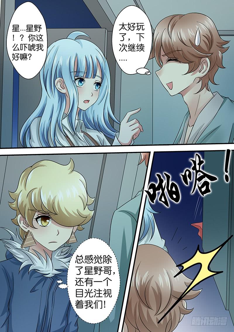 《王牌狗仔》第九十一话 古怪的画 第11页