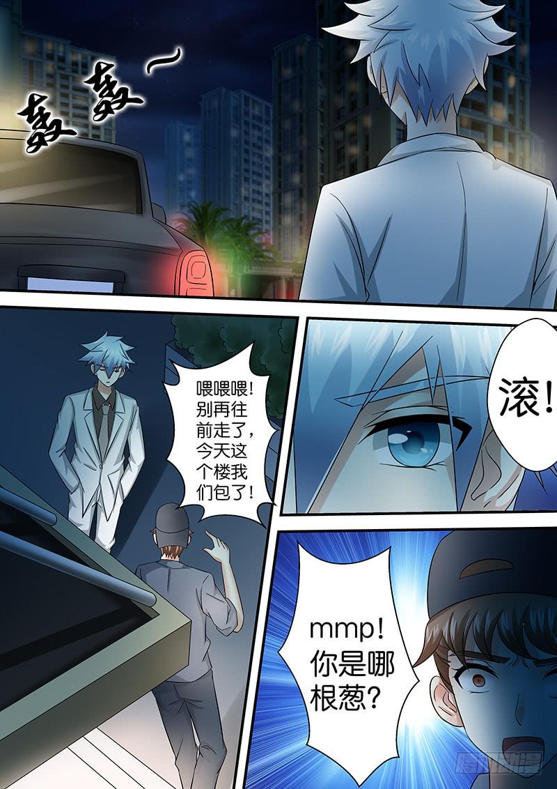 《王牌狗仔》第九十一话 古怪的画 第12页