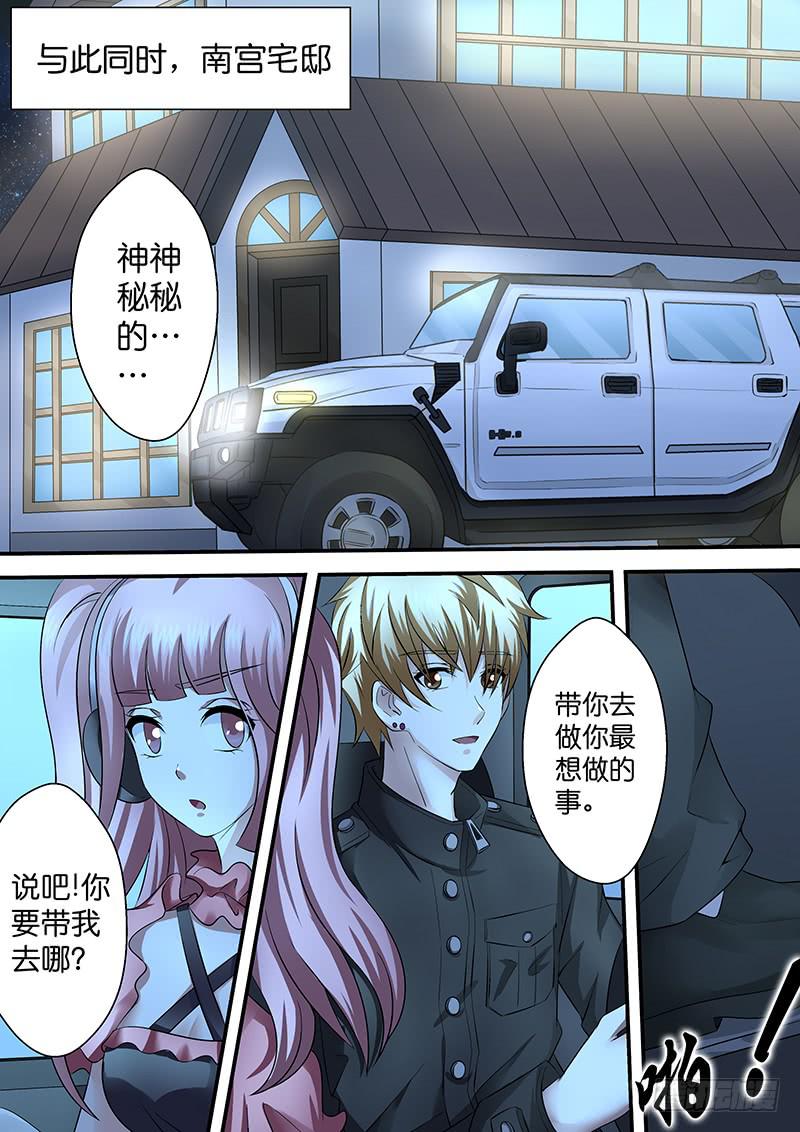 《王牌狗仔》第九十一话 古怪的画 第4页