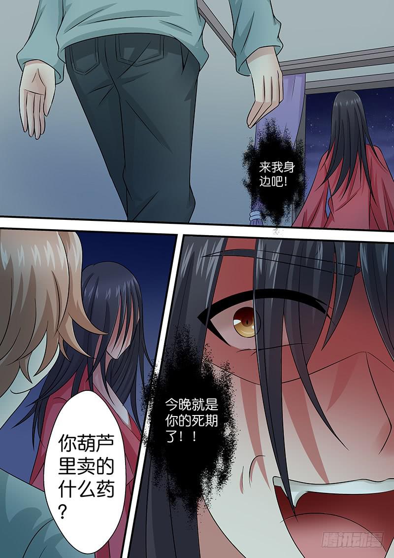 《王牌狗仔》第九十二话 厉鬼现身？ 第10页
