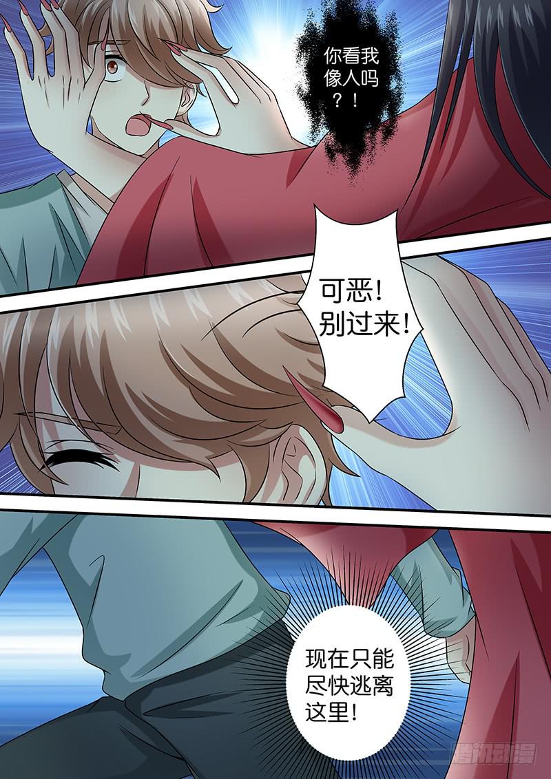《王牌狗仔》第九十二话 厉鬼现身？ 第11页