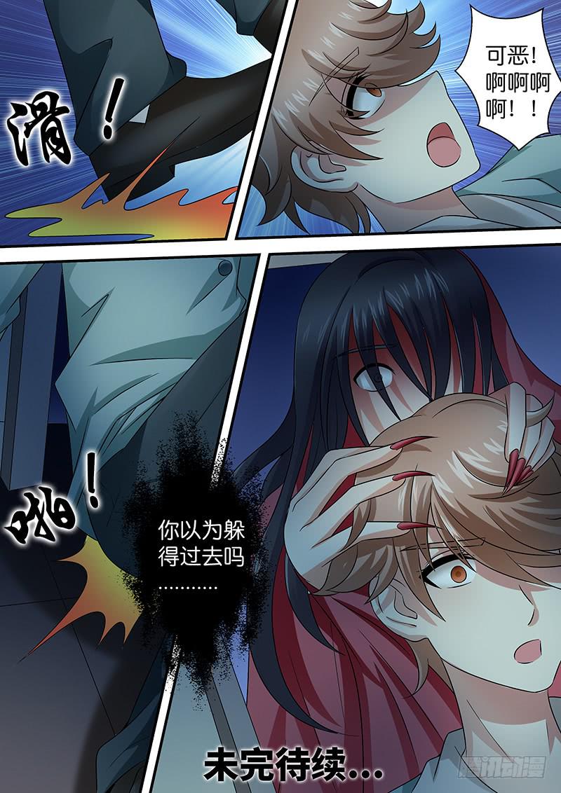 《王牌狗仔》第九十二话 厉鬼现身？ 第13页