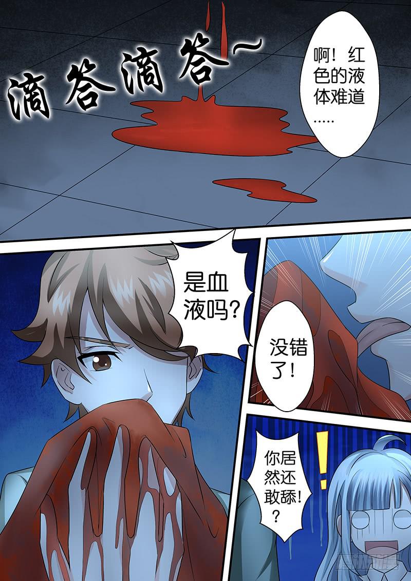 《王牌狗仔》第九十二话 厉鬼现身？ 第4页