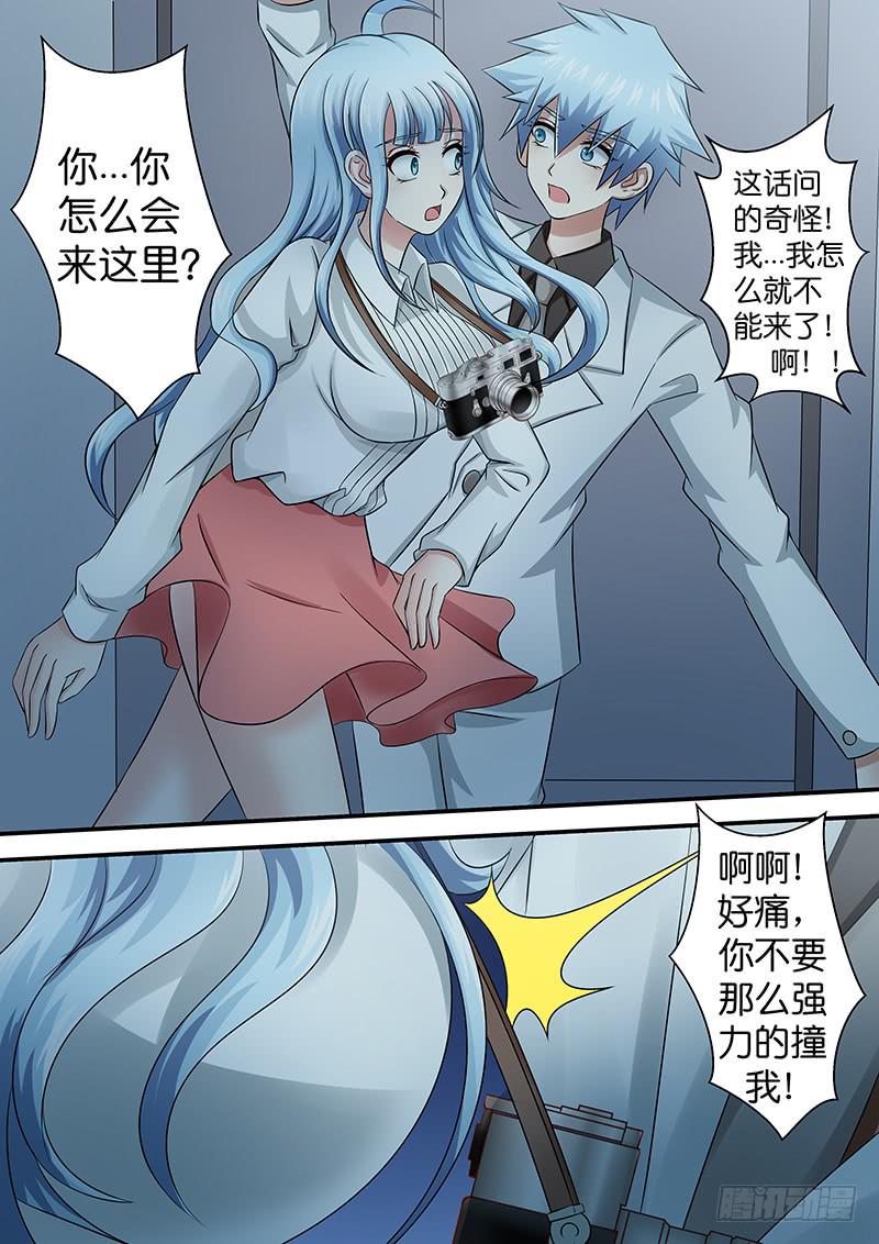 《王牌狗仔》第九十二话 厉鬼现身？ 第7页