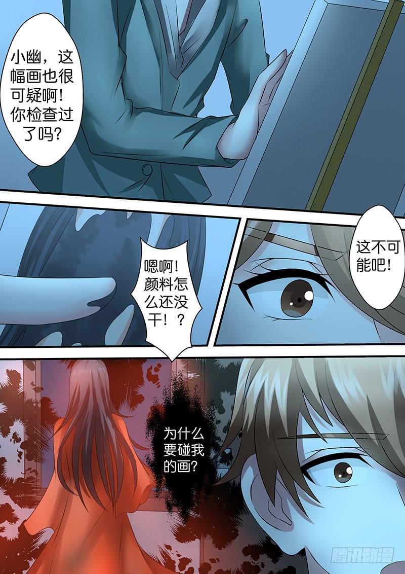 《王牌狗仔》第九十二话 厉鬼现身？ 第8页
