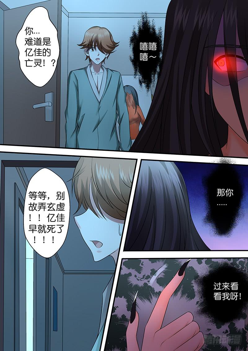 《王牌狗仔》第九十二话 厉鬼现身？ 第9页