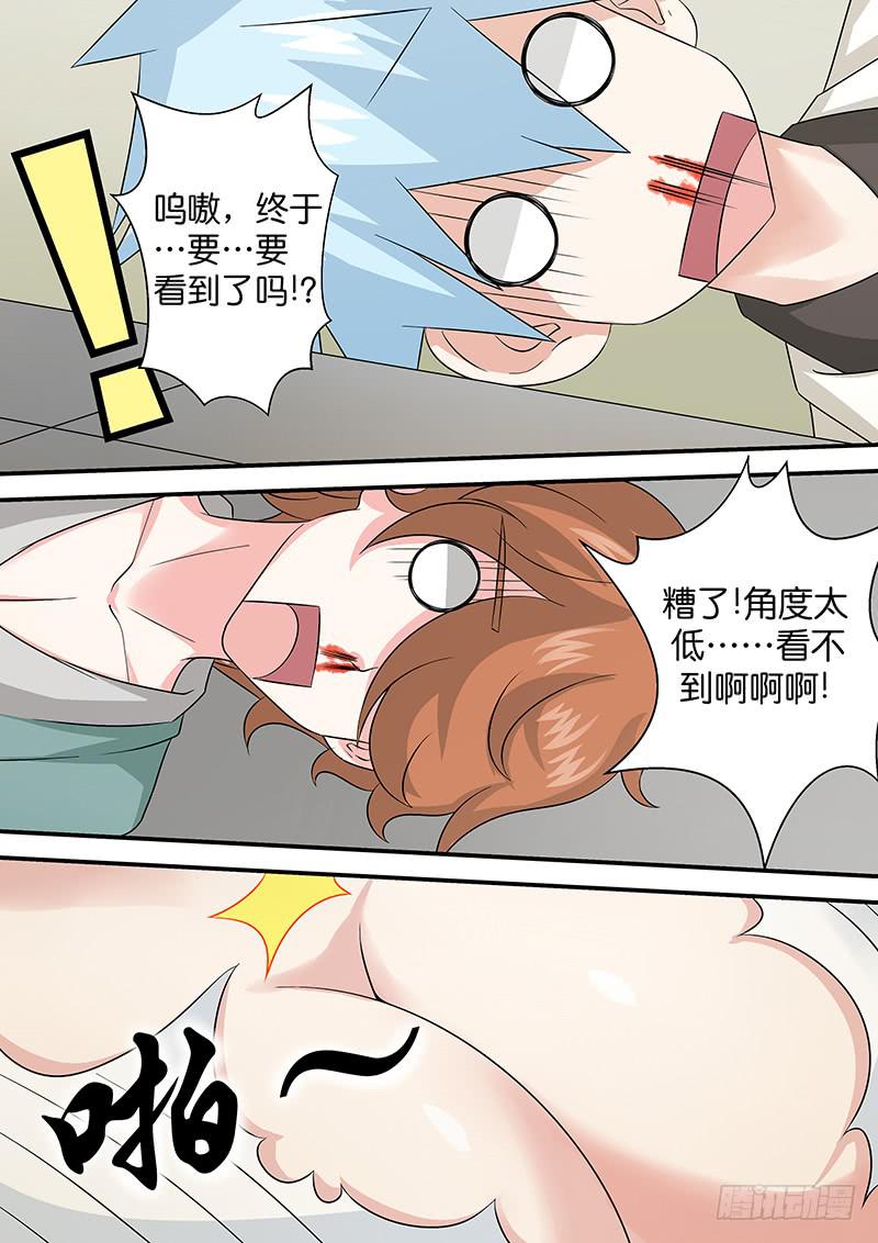 《王牌狗仔》第九十六话神秘的消息 第4页